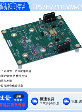 TPS7H2211EVM-CVAL 4.5-14V输入 3.5A负载开关电子保险丝评估模块