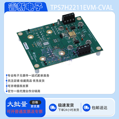 TPS7H2211EVM-CVAL 4.5-14V输入 3.5A负载开关电子保险丝评估模块