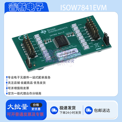 ISOW7841EVM ISOW7841 3V 至 5.5V 四通道数字隔离器评估模块