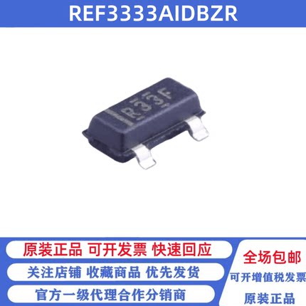 全新原装 REF3333AIDBZR 丝印R33F 贴片SOT23-5 电压基准芯片