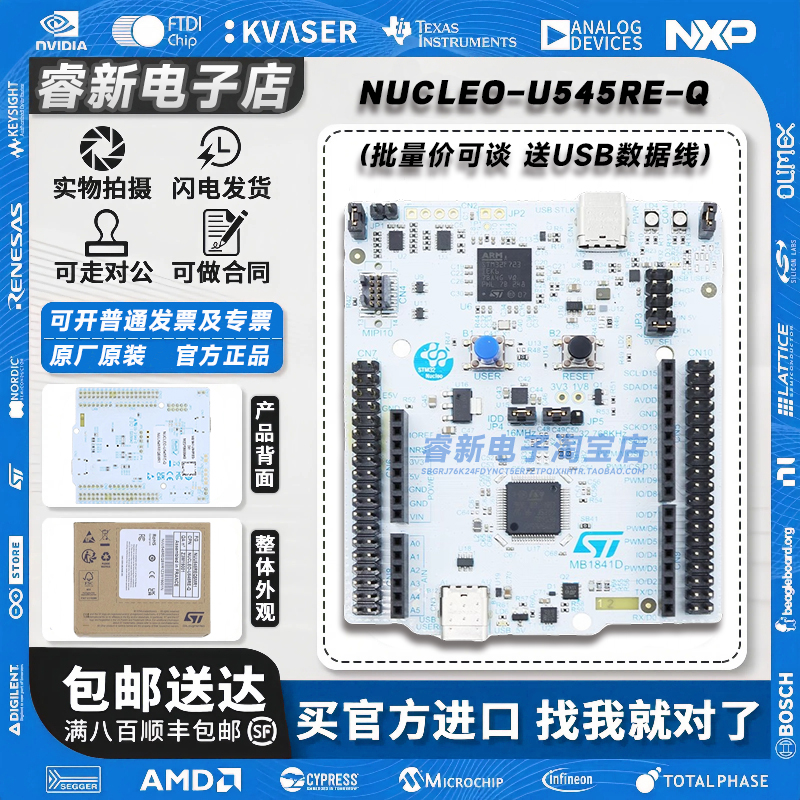 现货 NUCLEO-U545RE-Q Nucleo-64 STM32U545RET6 MCU SMPS开发板