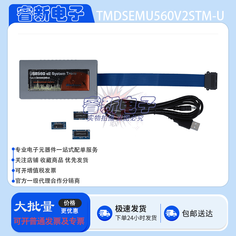 原装TMDSEMU560V2STM-U XDS560™ 软件 v2 系统跟踪 USB 调试探针