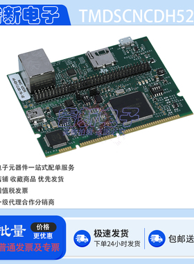 原装 TMDSCNCDH52C1 C2000 H52C1 Concerto controlCARD 开发套件