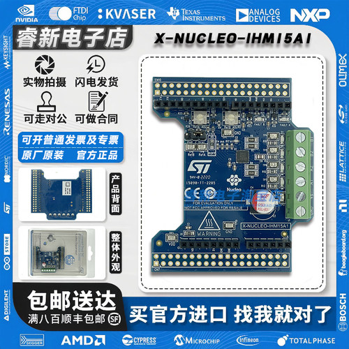现货新到 X-NUCLEO-IHM15A1 STSPIN840 双刷DC电机驱动器扩展板