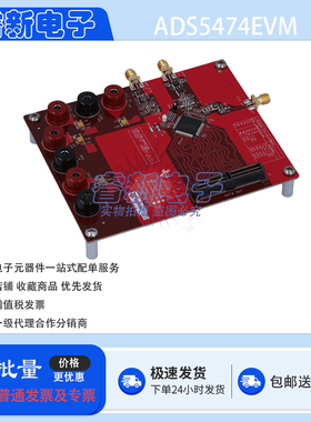 TI原装 ADS5474EVM 14 位 400MSPS 逻辑分析仪分线板ADC评估模块