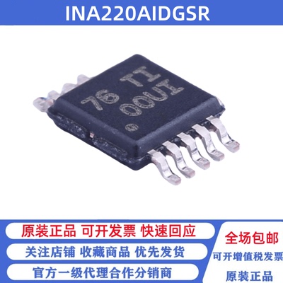 全新原装 INA220AIDGSR 丝印OOUI 贴片MSOP10 电流感应放大器