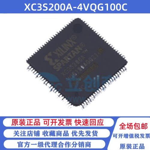 全新原装 XC3S200A-4VQG100C 贴片TQFP-100 可编程逻辑芯片