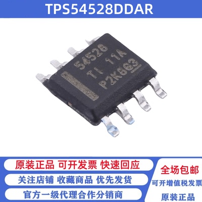 全新原装 TPS54528DDAR 丝印54528 SOP8 贴片降压型DC-DC电源芯片