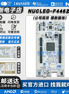 现货NUCLEO-F446ZE Nucleo-144 STM32F446ZET6 开发板 兼容rduino