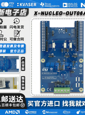 现货 X-NUCLEO-OUT06A1 开发板 IPS1025H-32 工业数字输出扩展板