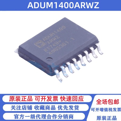 全新 ADUM1400ARWZ ADUM1400ARW 贴片SOP-16 数字隔离器芯片