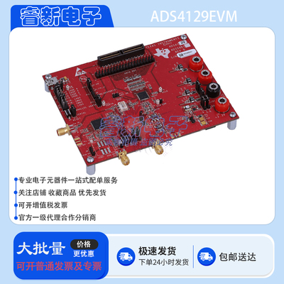 TI原装 ADS4129EVM 超低功耗 12 位 250MSPS 模数转换器开发板