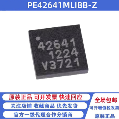全新原装 PE42641MLIBB-Z QFN-16 丝印42641 CMOS射频开关芯片