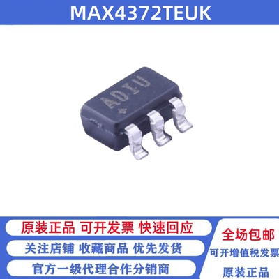 全新原装 MAX4372TEUK 丝印ADIU 贴片SOT23-5 电流感应放大器