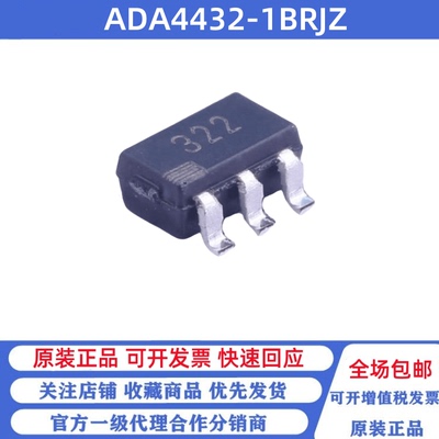 全新原装 ADA4432-1BRJZ 丝印322 SOT23-6 贴片 视频放大器芯片