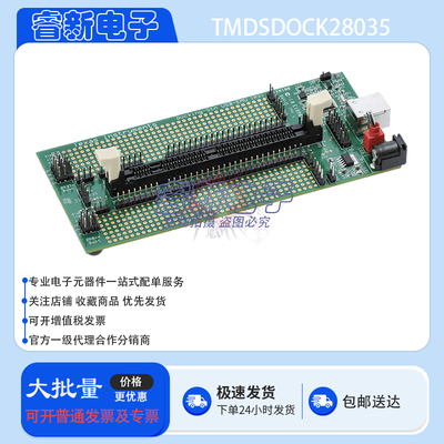TI原装 TMDSDOCK28035开发板 F28035 Piccolo 实验板套件评估模板