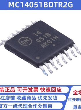 全新原装 MC14051BDTR2G 丝印14051B TSSOP-16 模拟开关芯片