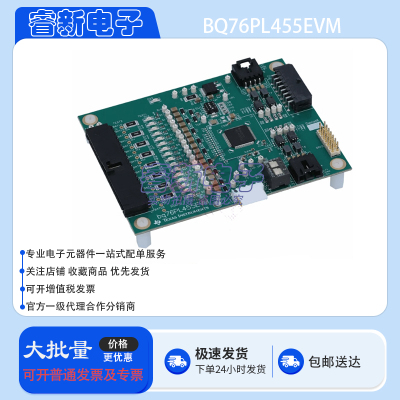 原装直售 BQ76PL455EVM 开发板 76PL455A-Q1 电池监控器评估模块