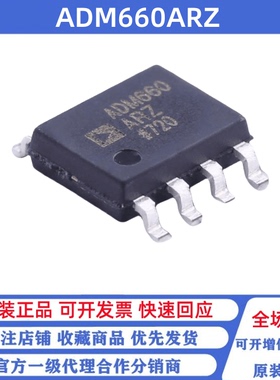 全新原装 ADM660ARZ ADM660AR 贴片SOP8 CMOS 开关电容电压转换器