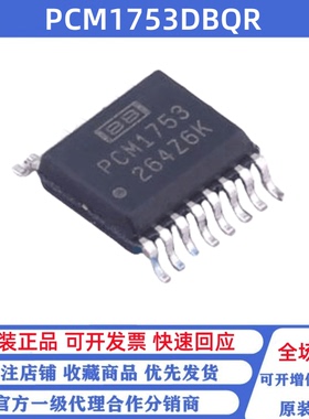 全新原装 PCM1753DBQR 丝印PCM1753 SSOP-16 数模转换器芯片