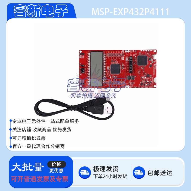 原装直售 MSP-EXP432P4111 MSP432P4111 MCU LaunchPad 开发套件