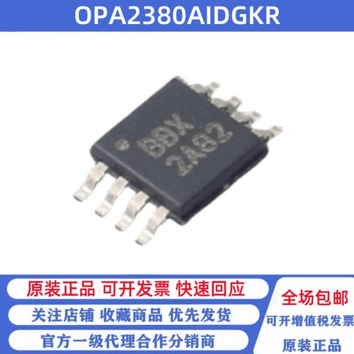 全新原装 OPA2380AIDGKR 丝印BBX 贴片MSOP-8 运算放大器芯片
