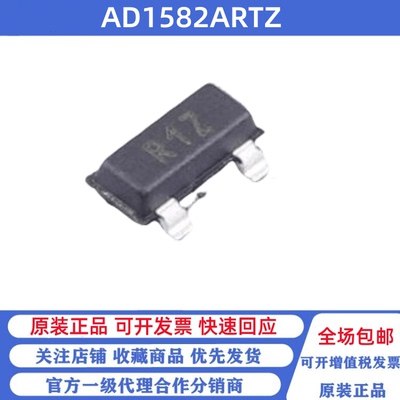 全新原装 AD1582ARTZ 丝印R1Z 贴片SOT23-3 电压基准芯片