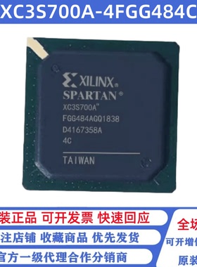 全新原装 XC3S700A-4FGG484C XC3S700A FBGA-484 可编程逻辑芯片