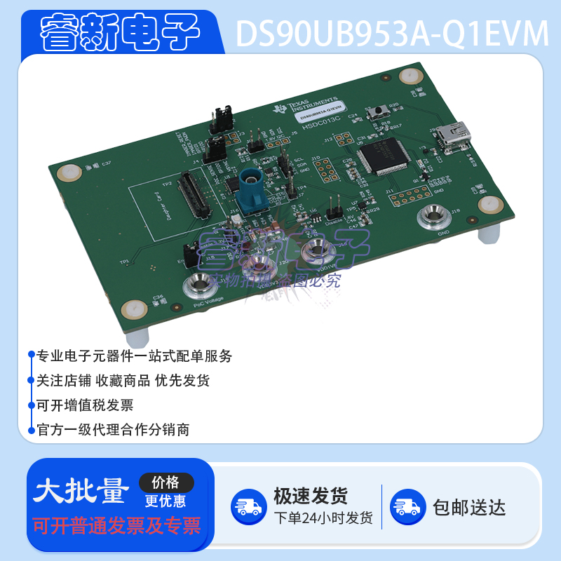 DS90UB953A-Q1EVM CSI-2接口 FPD-Link III 4.16Gbps串行器开发板