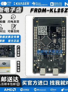 现货新到 FRDM-KL25Z 开发板 KL25Z128VLK4 微处理器 MCUFreedom