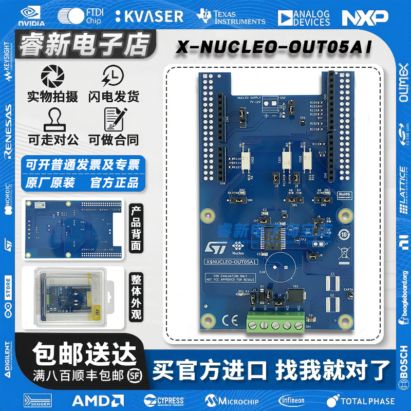 现货 X-NUCLEO-OUT05A1 开发板 IPS1025H 60 Vin STM32 Nucleo板