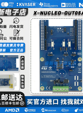 现货 X-NUCLEO-OUT05A1 开发板 IPS1025H 60 Vin STM32 Nucleo板