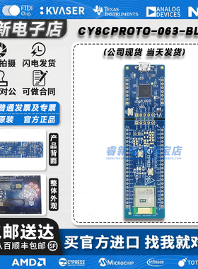 现货 CY8CPROTO-063-BLE ARM Cortex- M0 Cortex-M3 PSoC开发板