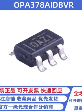 全新原装 OPA378AIDBVR 丝印OAZI 贴片SOT23-5 精密运放芯片