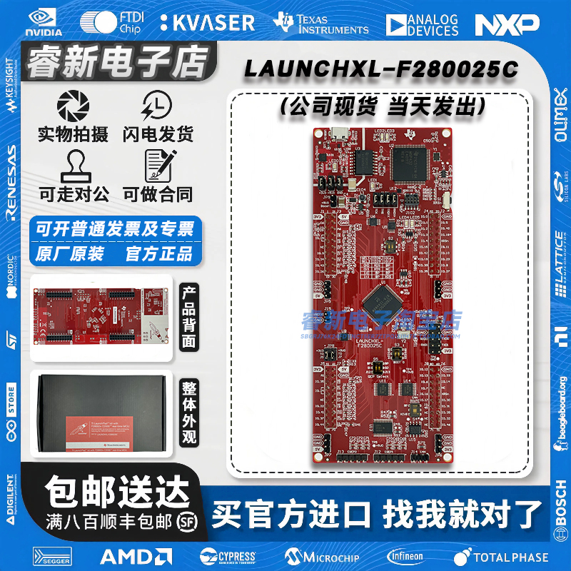 现货LAUNCHXL-F280025C开发板