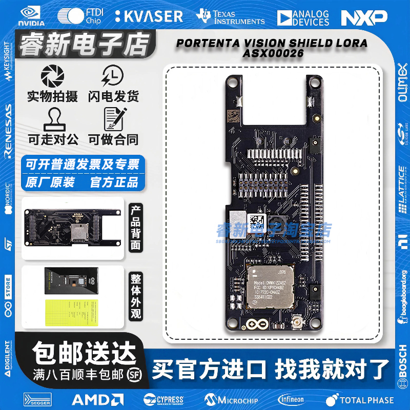 现货 Arduino Portenta Vision Shield ASX00026 Portenta 开发板
