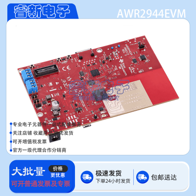 原装 AWR2944EVM AWR2944 开发板 76GHz/81GHz 毫米波雷达传感
