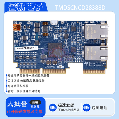 TMDSCNCD28388D F28388D C2000™ MCU controlCARD™ 评估套件