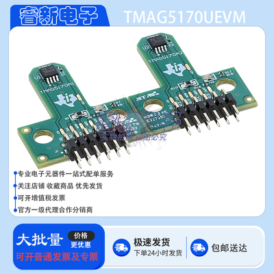 原装直售TMAG5170UEVM 评估板 SPI 高精度线性 3D霍尔效应传感器