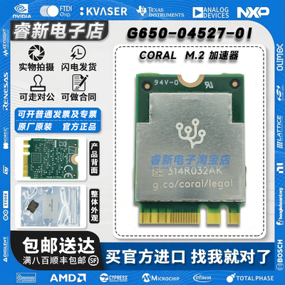 现货可直拍 G650-04527-01 Coral Mini PCIe M.2 加速器 A/E密钥