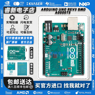 意大利进口现货 Arduino Uno Rev3 SMD A000073 ATmega328 开发板