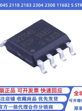 全新原装 IR2104 2118 2183 2304 2308 11682 S STRPBF 驱动芯片