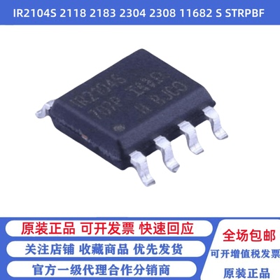 全新原装 IR2104 2118 2183 2304 2308 11682 S STRPBF 驱动芯片