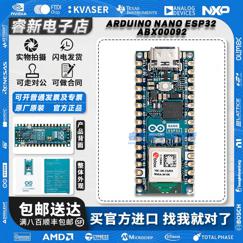 批量现货Arduino Nano ESP32 ABX00092 开发板 WiFi Bluetooth LE