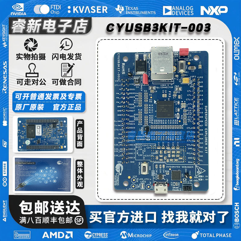 现货新到CYUSB3KIT-003 赛普拉斯USB3.0开发平台板 CYUSB3014 FX3