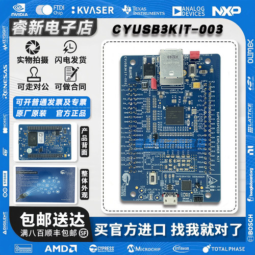 现货新到CYUSB3KIT-003 赛普拉斯USB3.0开发平台板 CYUSB3014 FX3