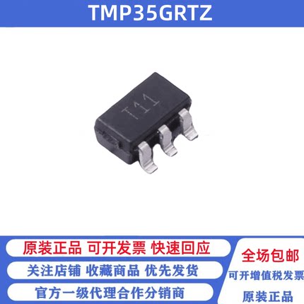 全新原装 TMP35GRTZ 丝印T11 SOT23-5 贴片 温度传感器芯片
