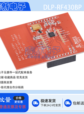 TI DLP-RF430BP RF430CL330H NFC T4BT 平台·BoosterPack 开发板