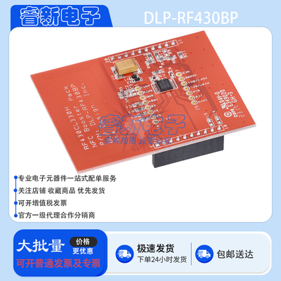 TI DLP-RF430BP RF430CL330H NFC T4BT 平台·BoosterPack 开发板