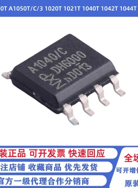 全新TJA1050T A1050T/C/3 1020T 1021T 1040T 1042T 1044T 1051T